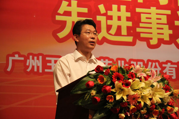 倪依东同志就"王老吉"商标仲裁案作专题报告