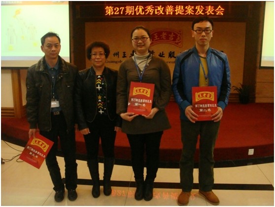 生产技术中心总经理黎虹为获得优秀改善提案发表前三名的发表者颁奖