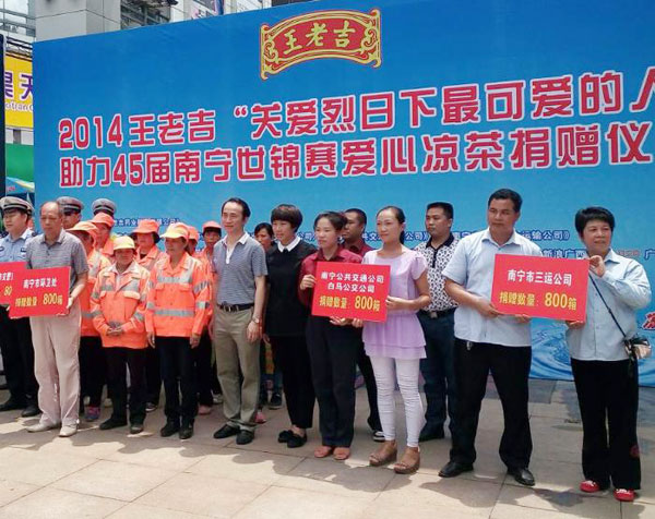 公益人群有哪些 20140723161331879.jpg