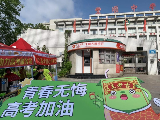 王老吉药业王老吉药业股份有限公司官网