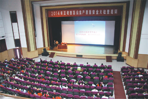 公司各部门,各车间的全体员工共1000多人齐聚在陵园西路广联礼堂,共同