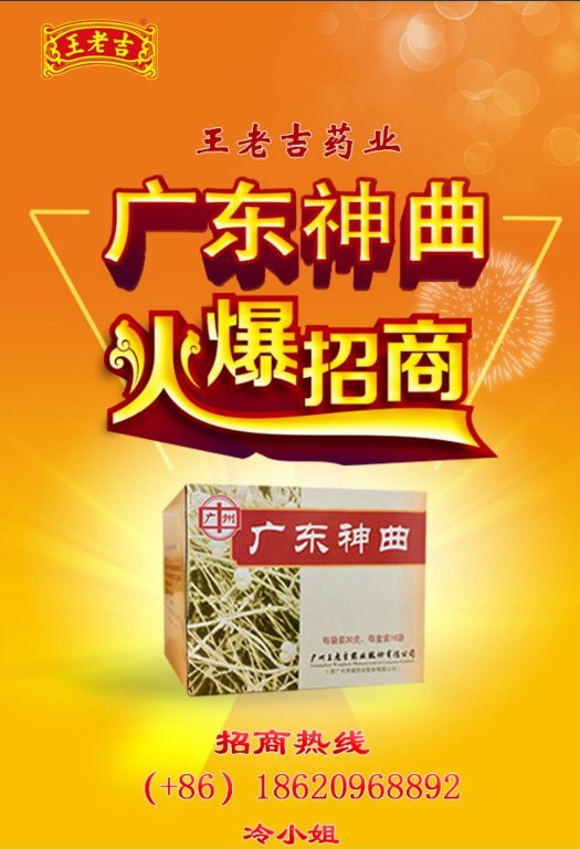 广州王老吉药业股份有限公司官方网站::怕上火就喝王老吉