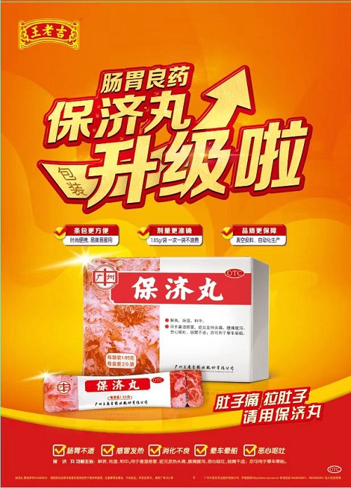 将多年"儿童清热"宣传,终于争取回归"儿童上火,三公仔小儿七星茶颗粒"