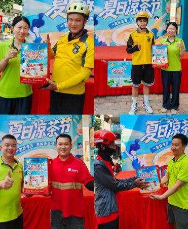 D:/燕芬/宣导稿/海王凉茶节活动图片/微信图片_20250728175634.jpg微信图片_20250728175634