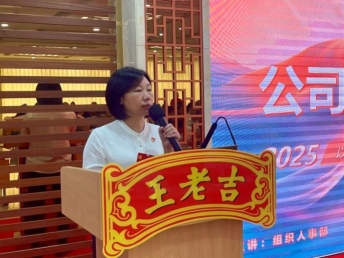 C:\Users\wlj-maixx\Desktop\20250729 双代会\微信图片_2025072911550622.jpg