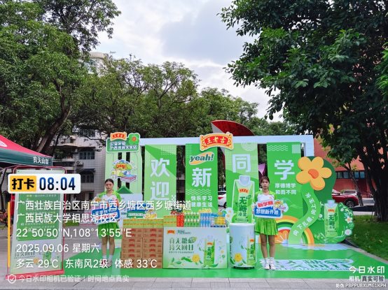 G:\乔帮主工作文件\2025\夏日\民大新生活动\2025_09_06_08_29_IMG_9119.JPG