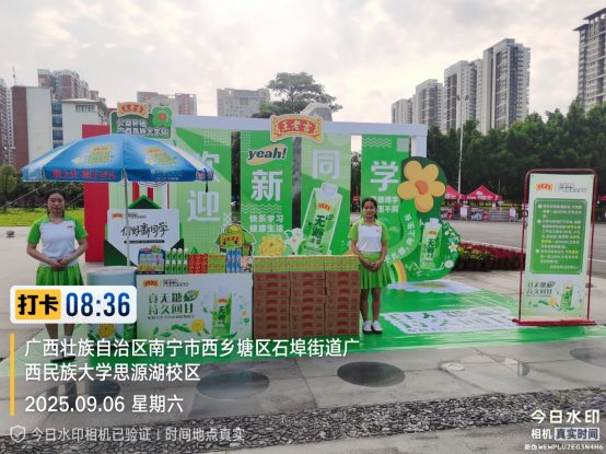 G:\乔帮主工作文件\2025\夏日\民大新生活动\2025_09_06_08_36_IMG_9123.JPG