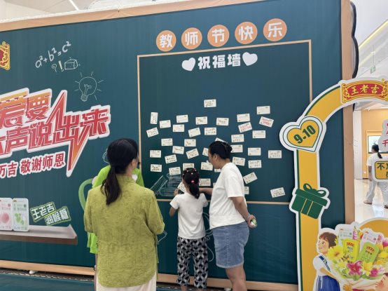 G:\乔帮主工作文件\2025\润喉糖\教师节相片\2025_09_08_15_44_IMG_9481.JPG