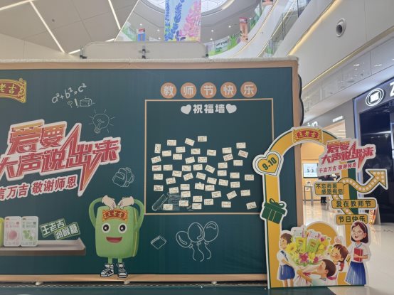 G:\乔帮主工作文件\2025\润喉糖\教师节相片\2025_09_07_21_38_IMG_9433.JPG