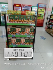 G:\乔帮主工作文件\2025\润喉糖\教师节相片\2025_09_04_13_24_IMG_9052.JPG