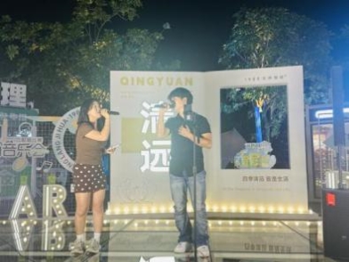 清远3